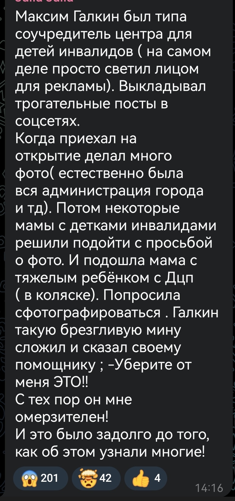 Recently there was a post in one of the Telegram groups about which celebrities you have met in life - Telegram, Comments, Celebrities, Mikhail Galustyan, Kristina Orbakaite, Sergey Lazarev, Dima Bilan, Vladimir Zhirinovsky, Valentina Tolkunova, Longpost, A wave of posts