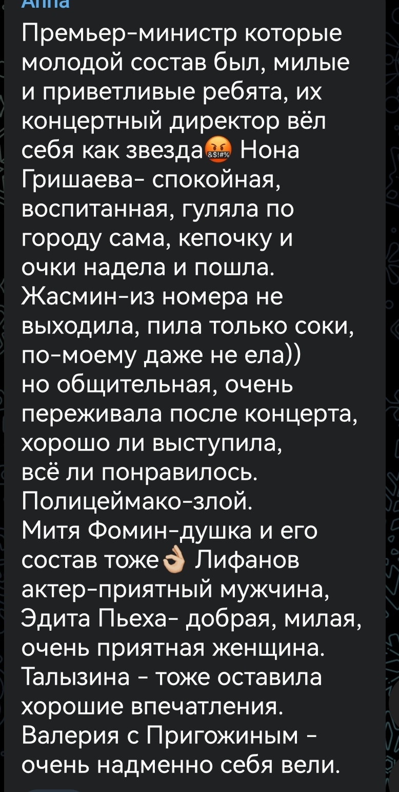 Recently there was a post in one of the Telegram groups about which celebrities you have met in life - Telegram, Comments, Celebrities, Mikhail Galustyan, Kristina Orbakaite, Sergey Lazarev, Dima Bilan, Vladimir Zhirinovsky, Valentina Tolkunova, Longpost, A wave of posts