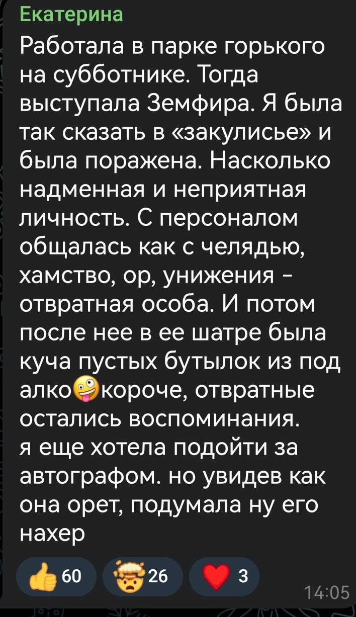 Recently there was a post in one of the Telegram groups about which celebrities you have met in life - Telegram, Comments, Celebrities, Mikhail Galustyan, Kristina Orbakaite, Sergey Lazarev, Dima Bilan, Vladimir Zhirinovsky, Valentina Tolkunova, Longpost, A wave of posts