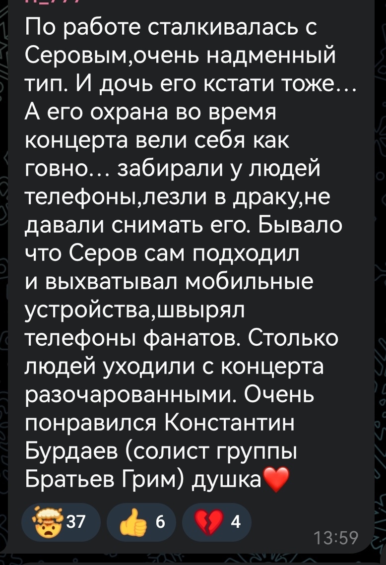 Recently there was a post in one of the Telegram groups about which celebrities you have met in life - Telegram, Comments, Celebrities, Mikhail Galustyan, Kristina Orbakaite, Sergey Lazarev, Dima Bilan, Vladimir Zhirinovsky, Valentina Tolkunova, Longpost, A wave of posts