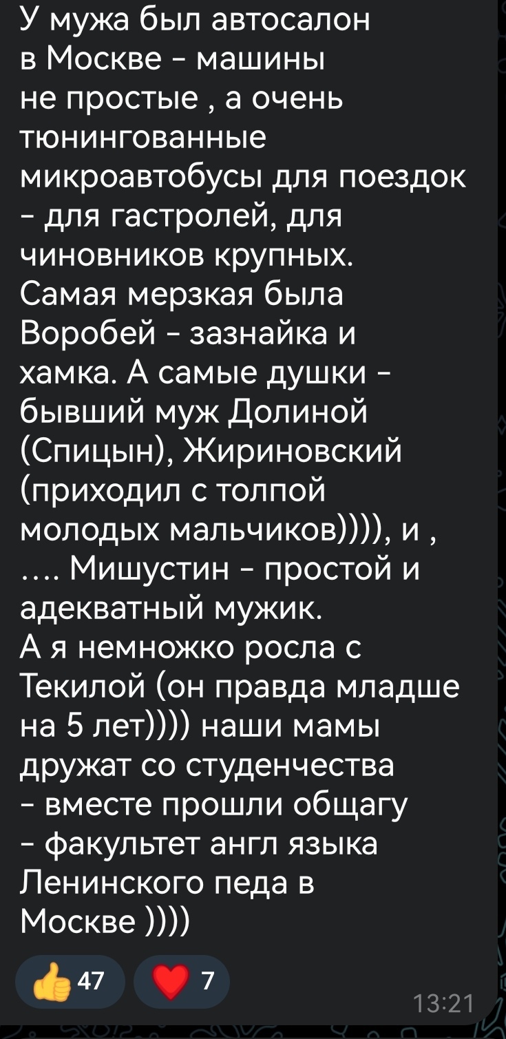 Recently there was a post in one of the Telegram groups about which celebrities you have met in life - Telegram, Comments, Celebrities, Mikhail Galustyan, Kristina Orbakaite, Sergey Lazarev, Dima Bilan, Vladimir Zhirinovsky, Valentina Tolkunova, Longpost, A wave of posts