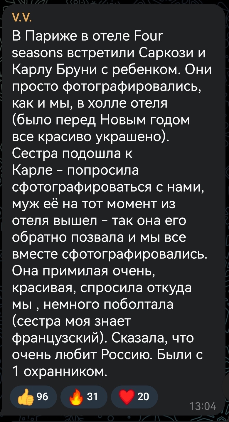 Recently there was a post in one of the Telegram groups about which celebrities you have met in life - Telegram, Comments, Celebrities, Mikhail Galustyan, Kristina Orbakaite, Sergey Lazarev, Dima Bilan, Vladimir Zhirinovsky, Valentina Tolkunova, Longpost, A wave of posts