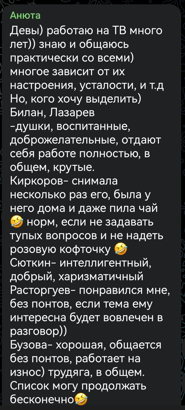 Recently there was a post in one of the Telegram groups about which celebrities you have met in life - Telegram, Comments, Celebrities, Mikhail Galustyan, Kristina Orbakaite, Sergey Lazarev, Dima Bilan, Vladimir Zhirinovsky, Valentina Tolkunova, Longpost, A wave of posts