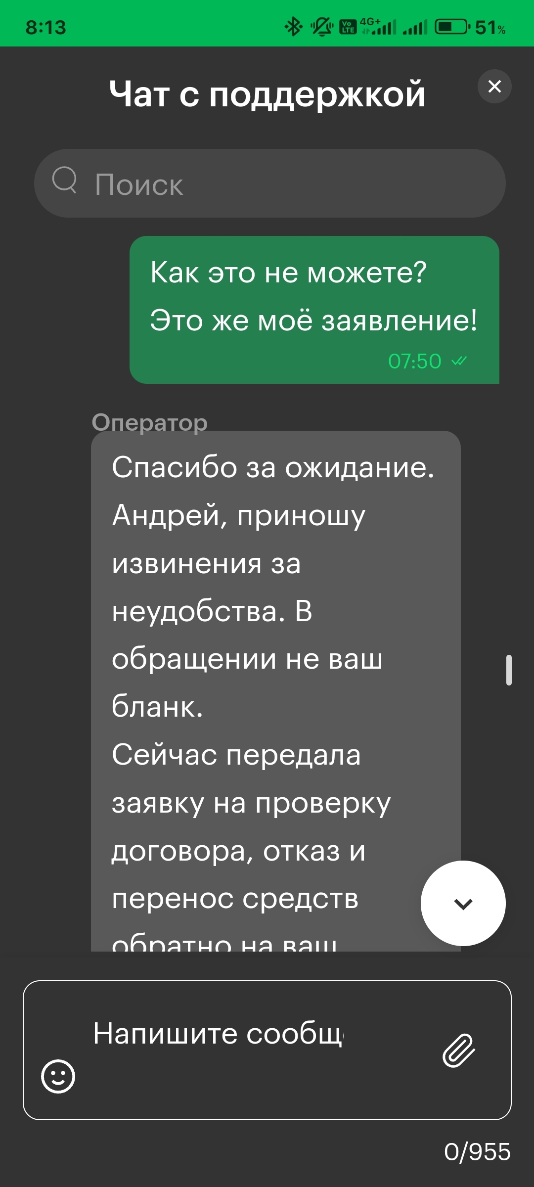 Continuation with Megafon. Totally nonsense... - My, Megaphone, Fraud, Divorce for money, Longpost, Negative