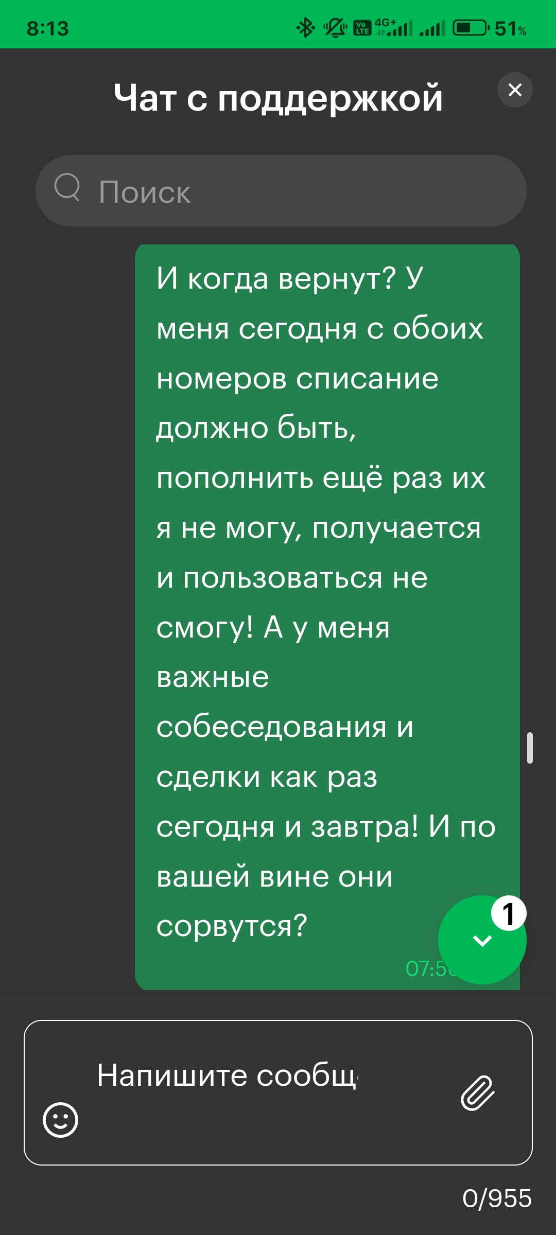 Continuation with Megafon. Totally nonsense... - My, Megaphone, Fraud, Divorce for money, Longpost, Negative