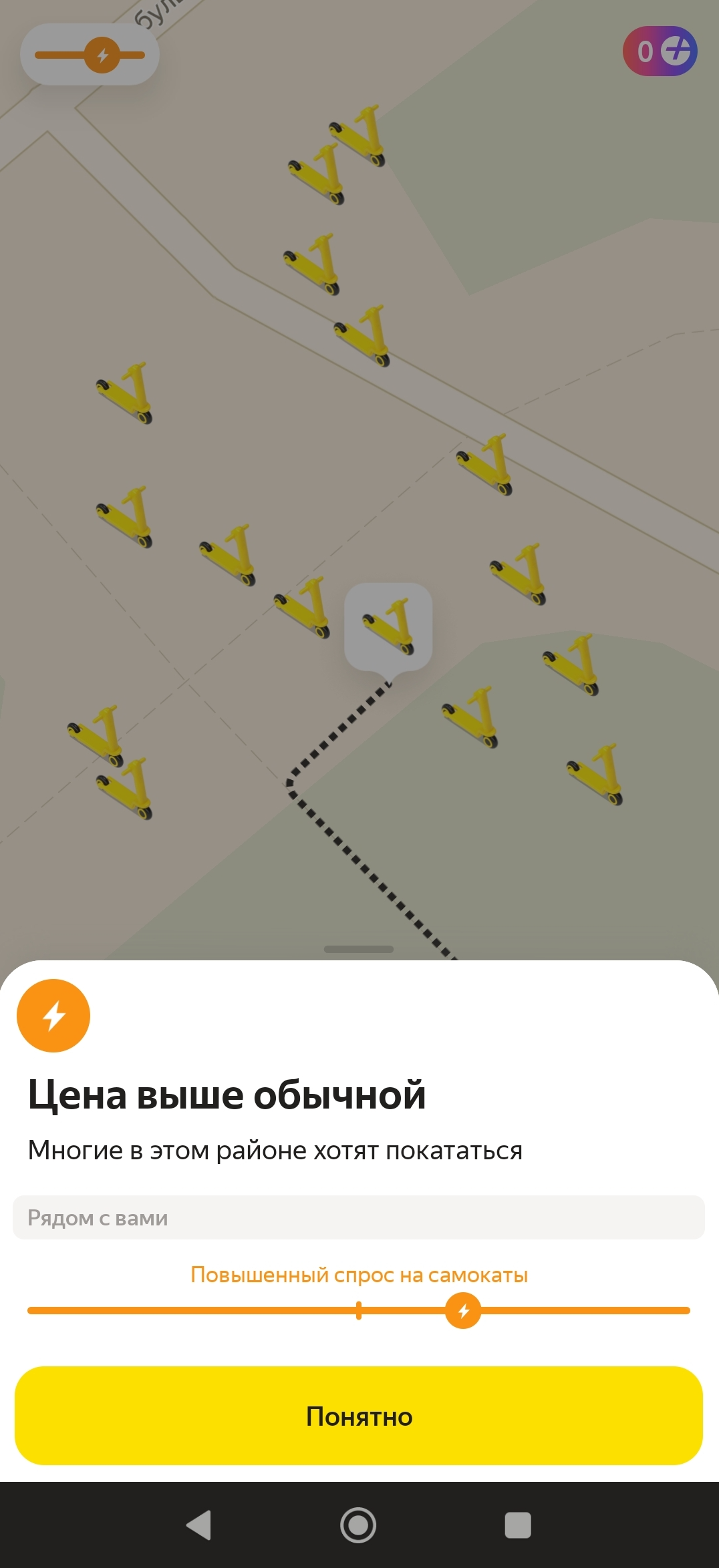 Increased demand or Yandex got greedy - My, Yandex., Scooter rental, Yandex Scooters, Longpost