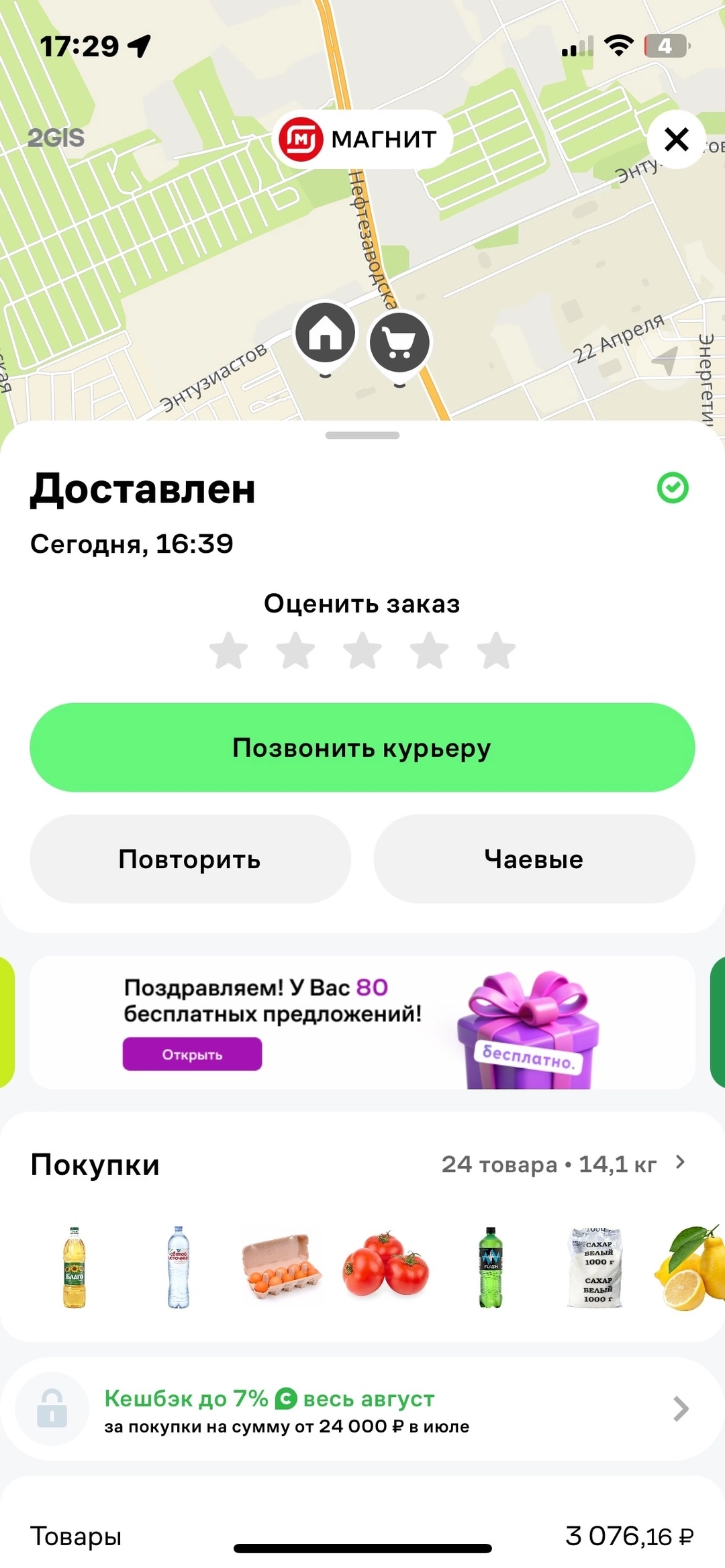 Cooper (sbermarket) what's going on with you? - Omsk, Supermarket magnet, Cooper, Sbermarket, Sberbank, Purchase, Food, Score, Delivery, Telegram (link), Longpost