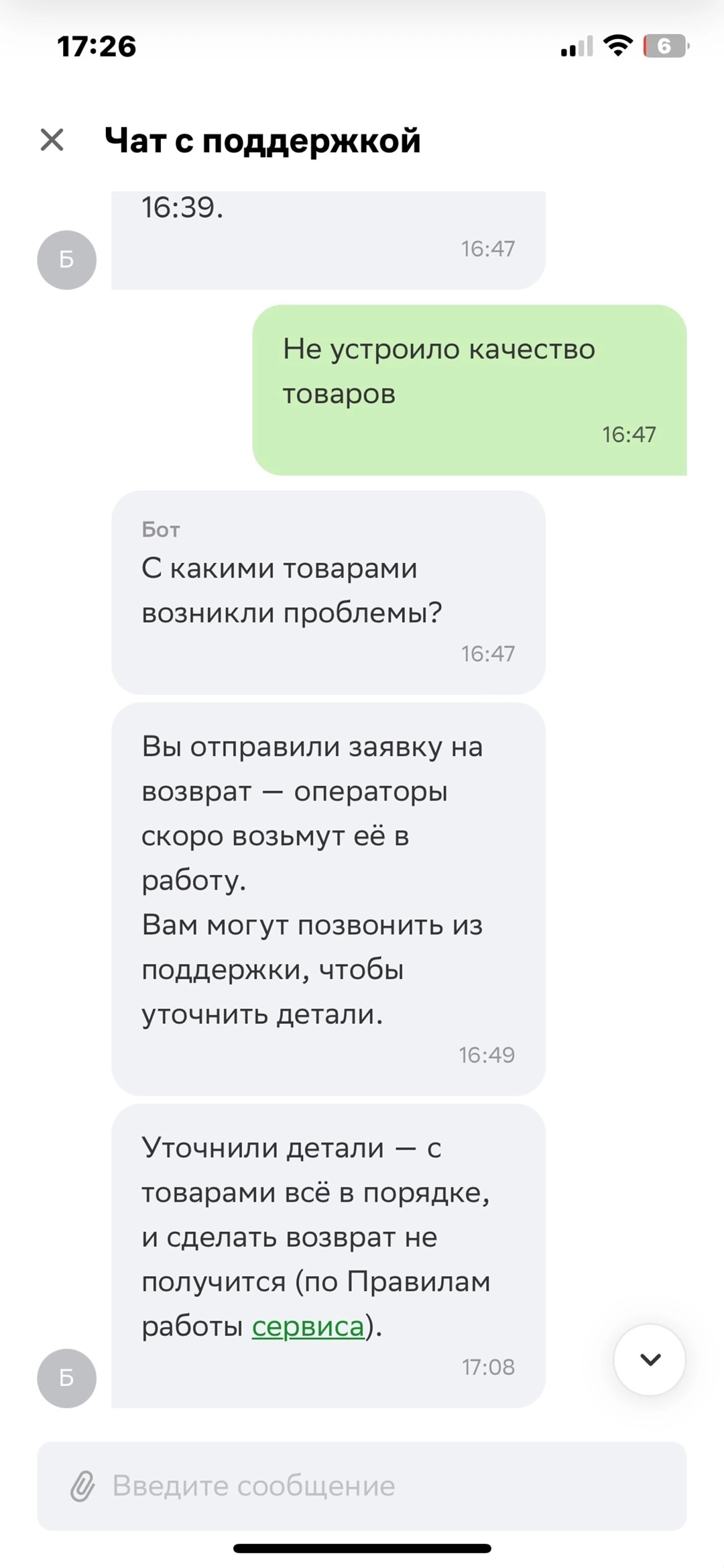 Cooper (sbermarket) what's going on with you? - Omsk, Supermarket magnet, Cooper, Sbermarket, Sberbank, Purchase, Food, Score, Delivery, Telegram (link), Longpost