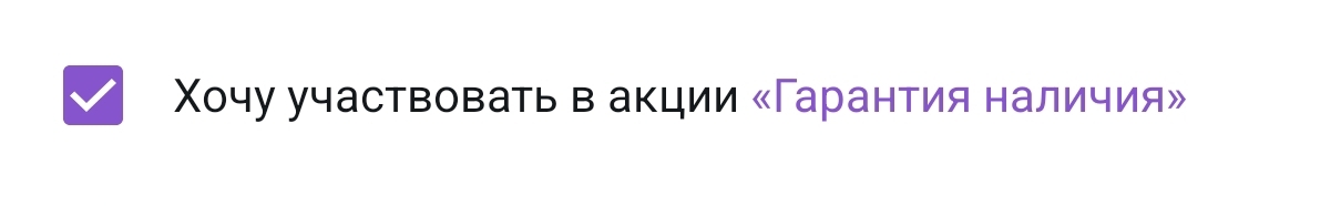 Мегамаркет, у вас там ничего не опухло или как? - Моё, Мегамаркет, Негатив, Промокод, Скриншот, Длиннопост