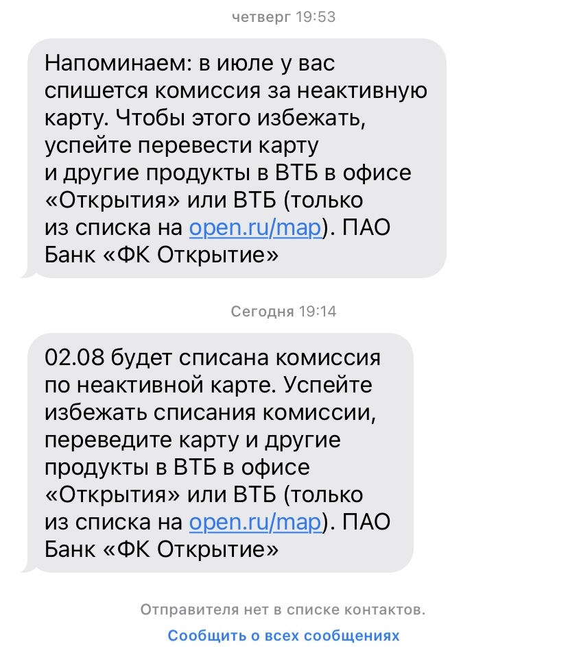 Ответ на пост «Сбер, ниче не треснет?» - Моё, Негатив, Вопрос, Скриншот, Жадность, Наглость, Сбербанк, Волна постов, Жалоба, Сервис, Ответ на пост