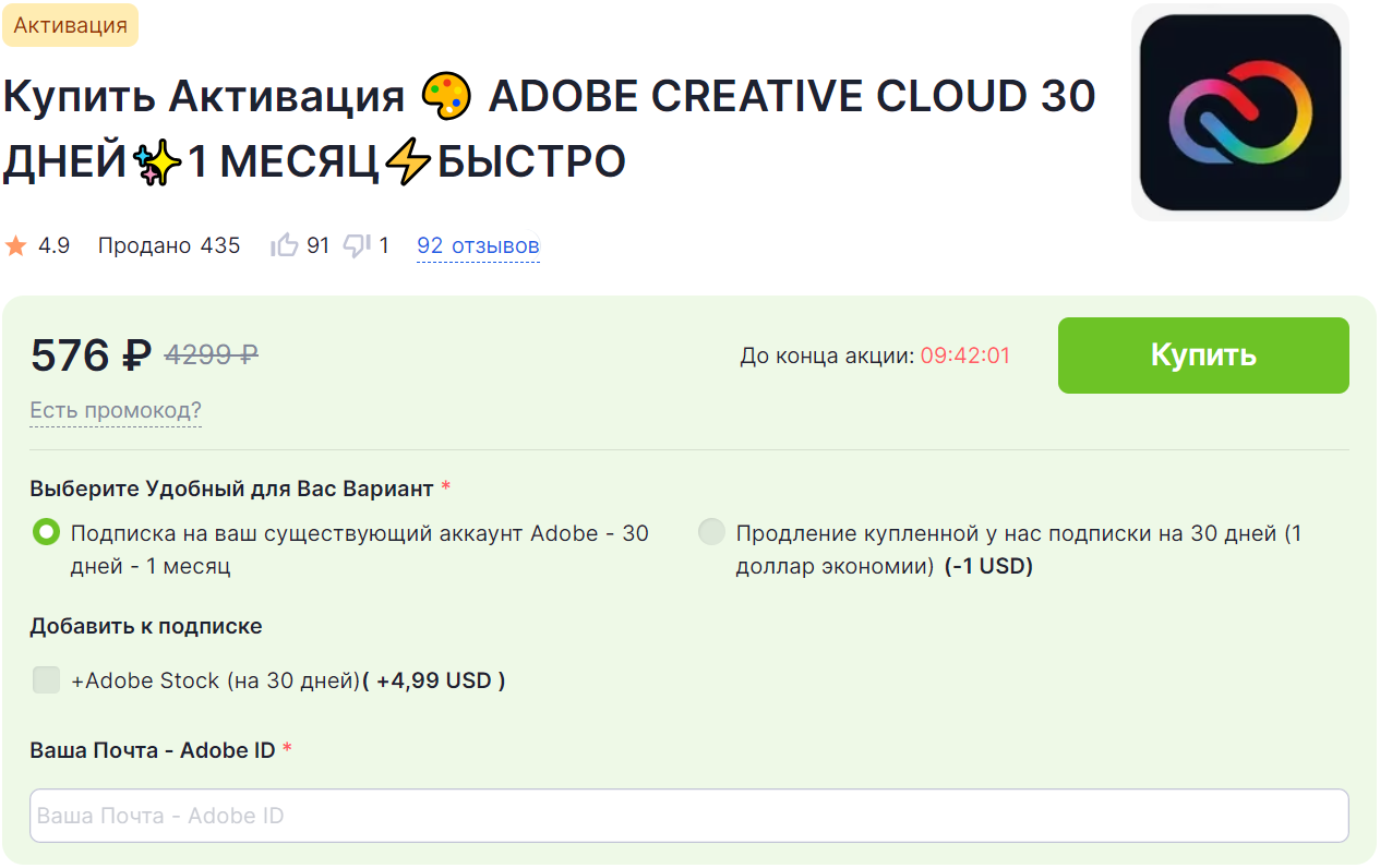 How to buy an Adobe Creative Cloud subscription in Russia in 2024 - Subscriptions, Instructions, Hyde, Purchase, Benefit, Adobe, Adobe Creative Cloud, Program, Appendix, Company Blogs, Longpost