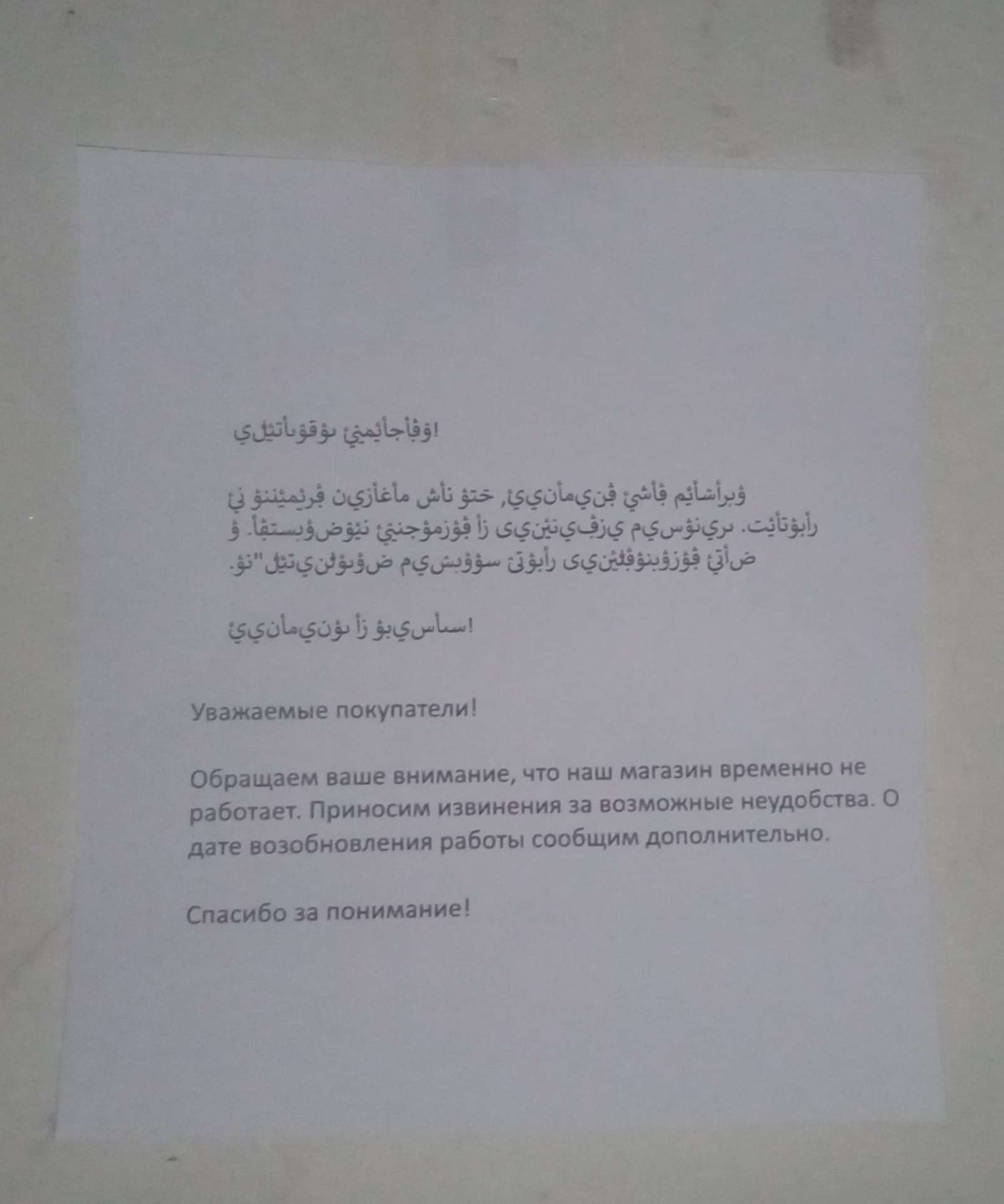 История русской письменности: от глаголицы до кириллицы и от латиницы до арабицы - Моё, Научпоп, Наука, Русский язык, Лингвистика, История России, Письменность, Славянская письменность, Длиннопост