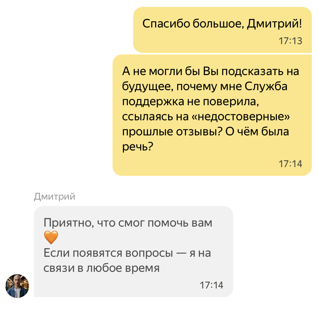 Continuation of the post “12,000 for a 20-minute trip or why do Yandex taxi drivers carry passengers MORE than 12 hours a day?” - My, Yandex., Yandex Taxi, Support service, Longpost, Screenshot, Negative, Taxi, A complaint, Reply to post