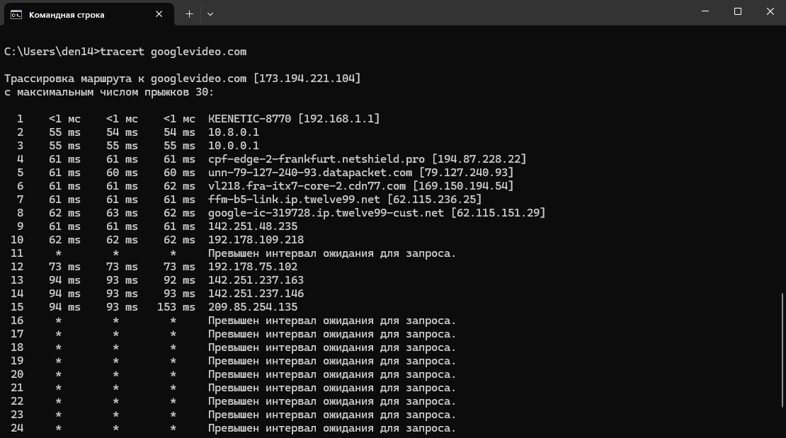 Solving the problem of Youtube slowdown on Keenetic routers - My, Youtube, Bypass restrictions, Blocking youtube, Bypass locks