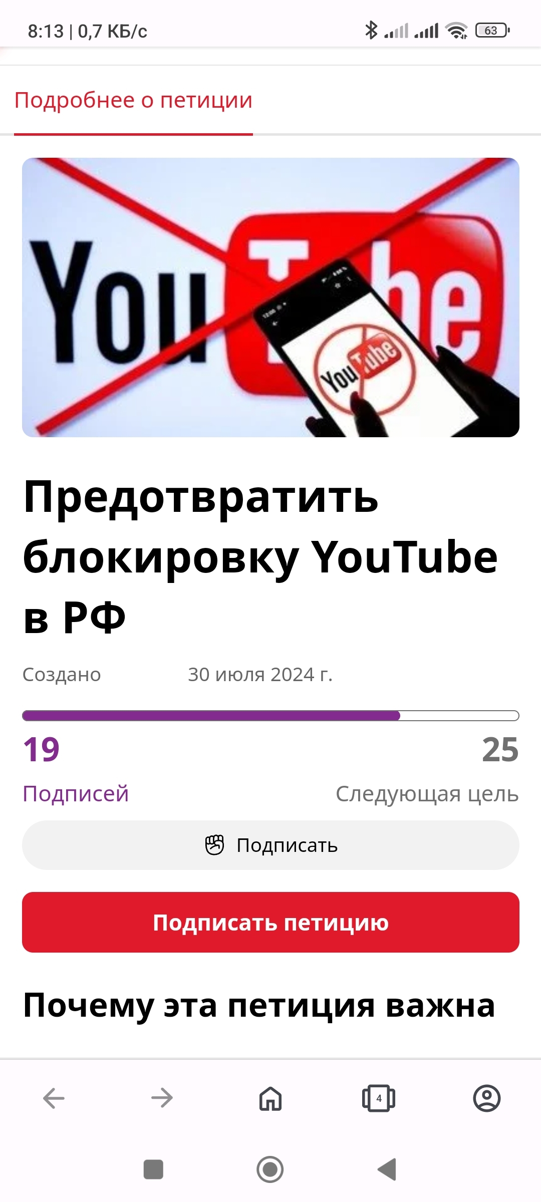 YouTube blocking - My, Blocking youtube, Youtube, Blocking, Society, Longpost