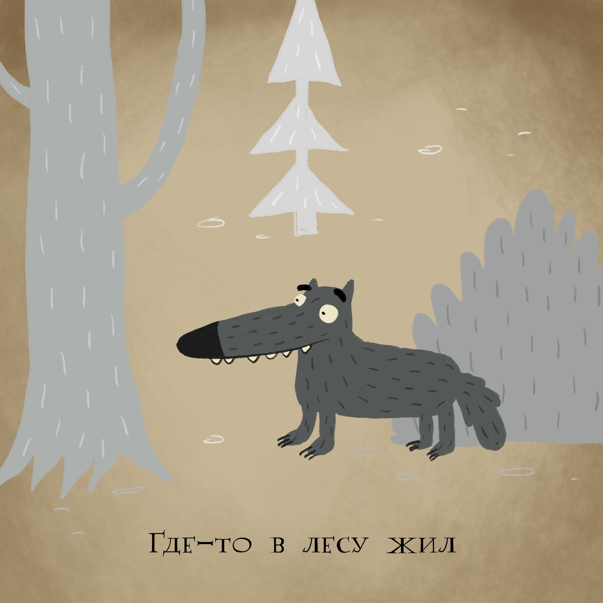 Once upon a time there was a Wolf... and the number 100 - My, Poor Guy's Spinning Top, Author's comic, Pavel Durov, Longpost