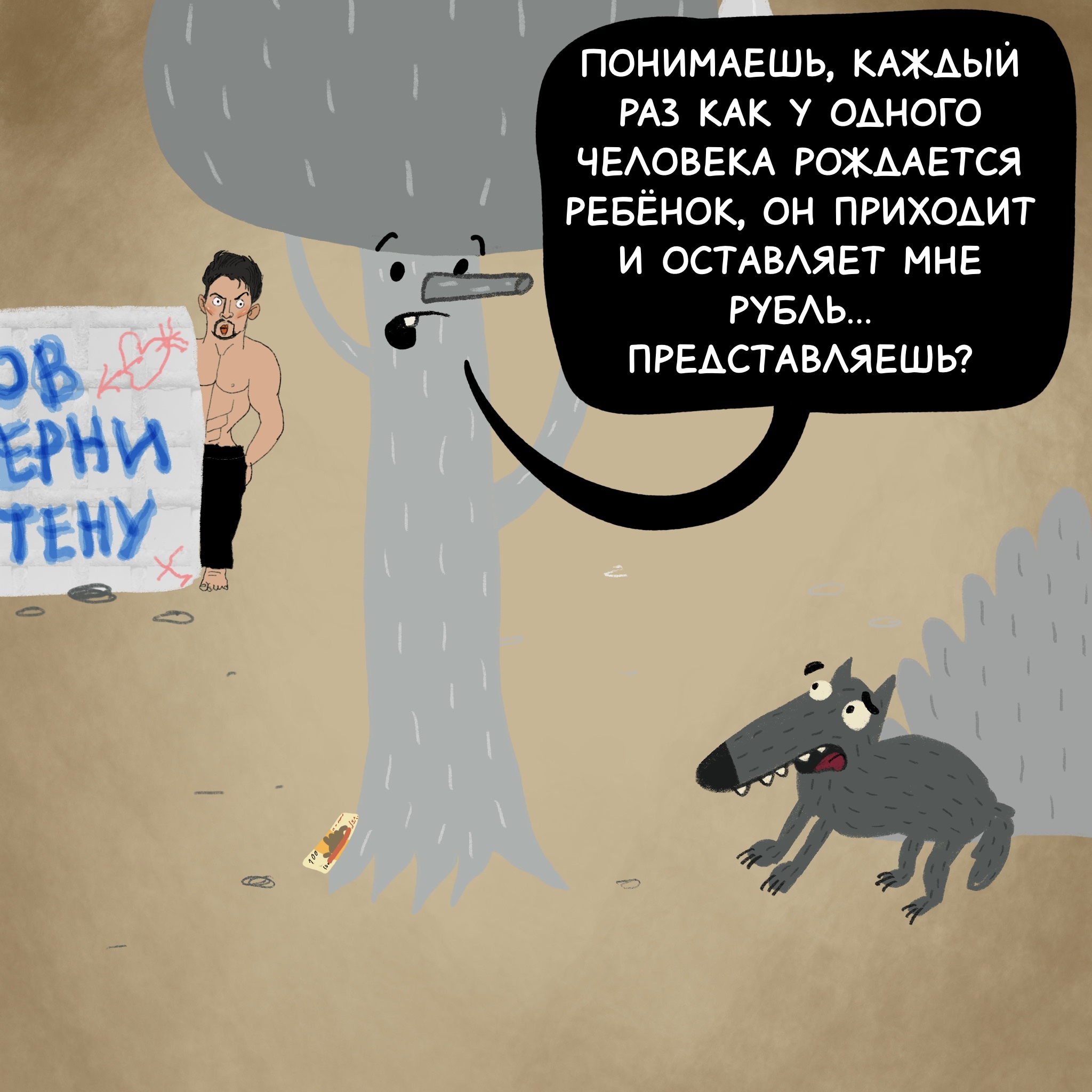 Once upon a time there was a Wolf... and the number 100 - My, Poor Guy's Spinning Top, Author's comic, Pavel Durov, Longpost