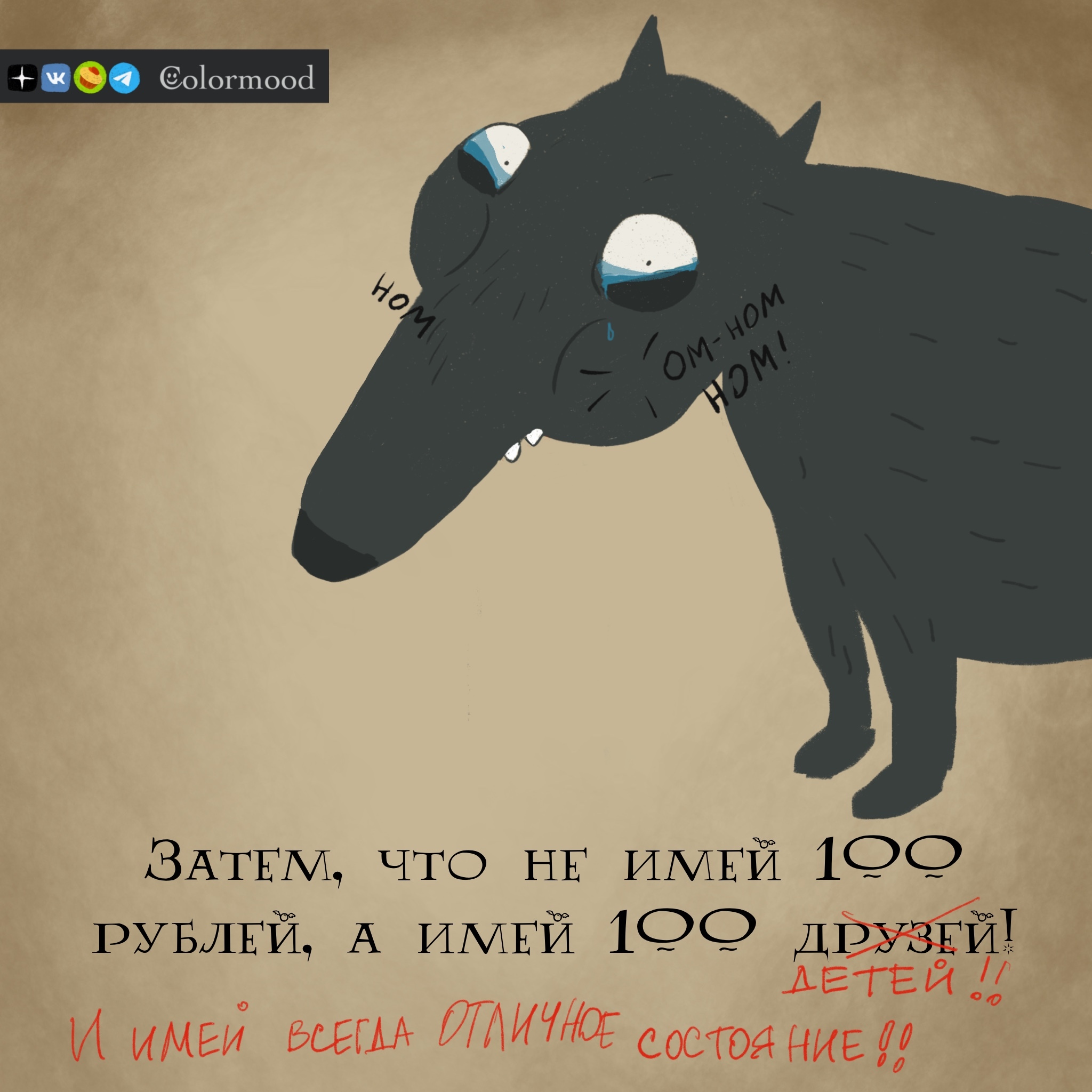 Once upon a time there was a Wolf... and the number 100 - My, Poor Guy's Spinning Top, Author's comic, Pavel Durov, Longpost