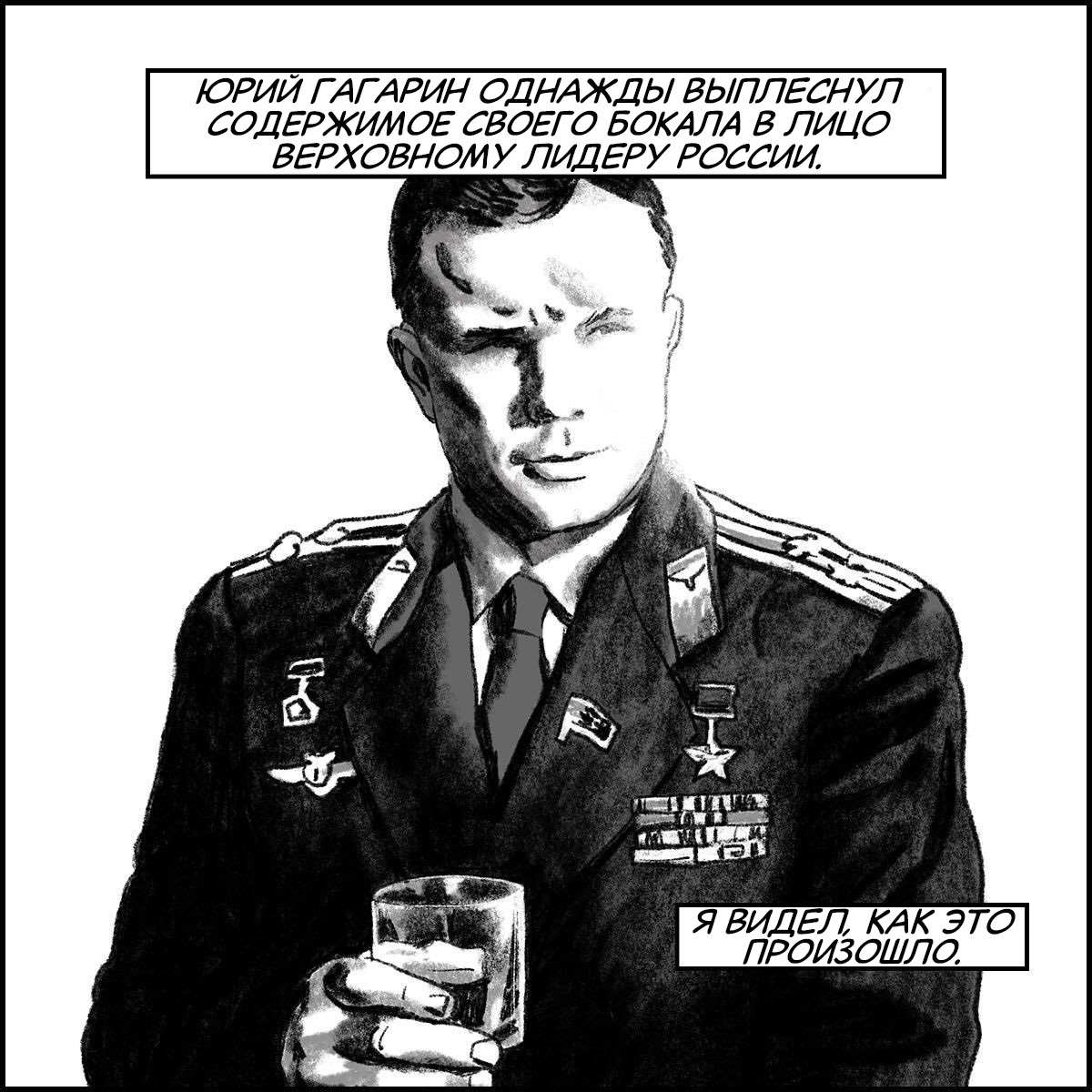 Conspiratorial - My, Comics, Translated by myself, Space, Conspiracy, the USSR, Yuri Gagarin, Leonid Brezhnev, Lunar program, moon, Badspacecomics, USA, Vladimir Komarov, Longpost