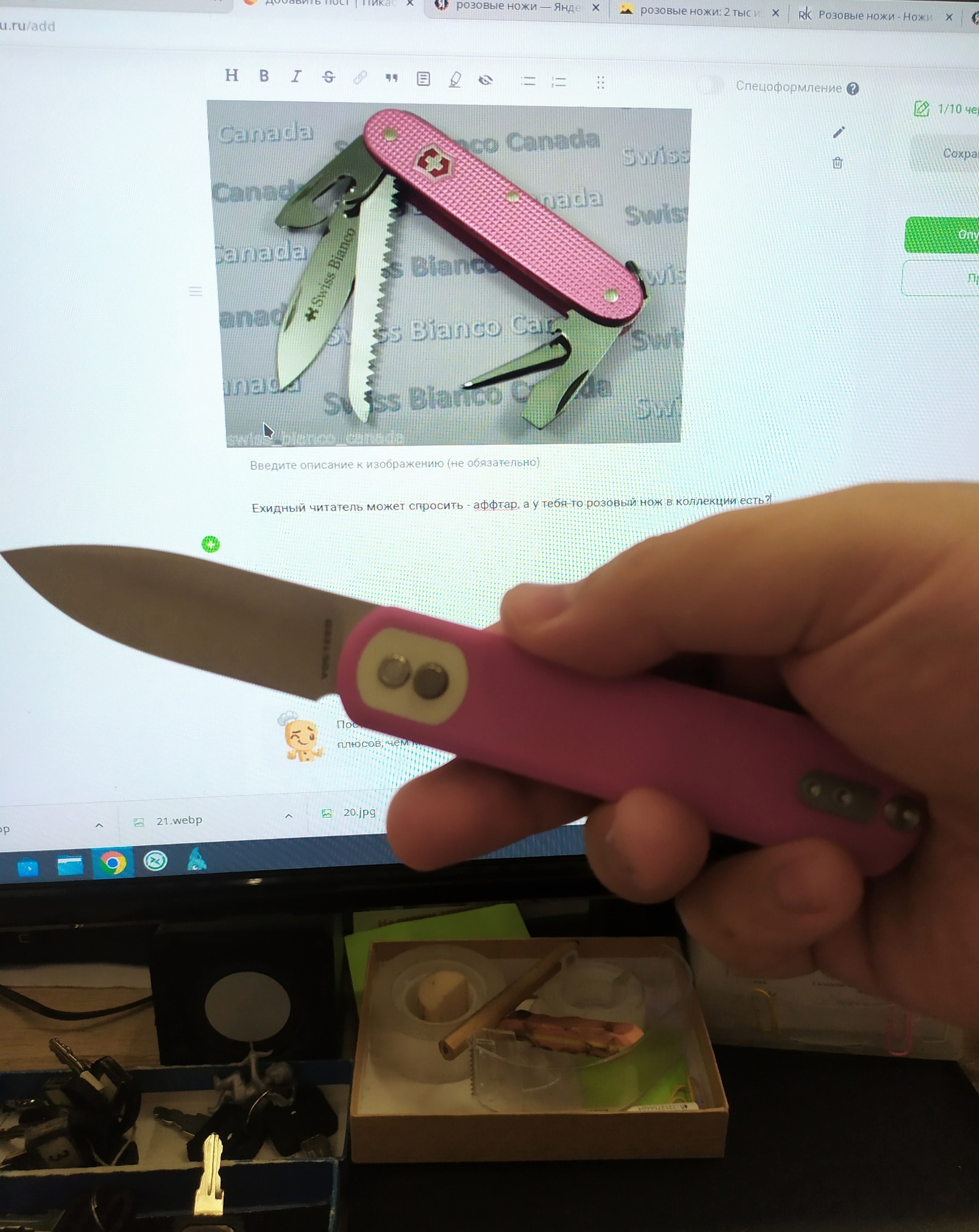 Knives for strong, confident men - My, Knife, Pink, EDC, Longpost