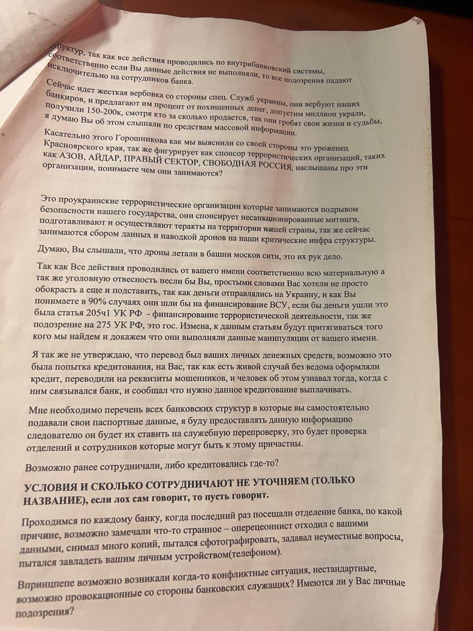 Как мошенники разводят людей, доступ к аккаунту мошенника - Моё, Негатив, Недвижимость, Информационная безопасность, Покупка недвижимости, Хакеры, Мошенничество, Телефонные мошенники, Интернет-Мошенники, Развод на деньги, Жилье, Длиннопост