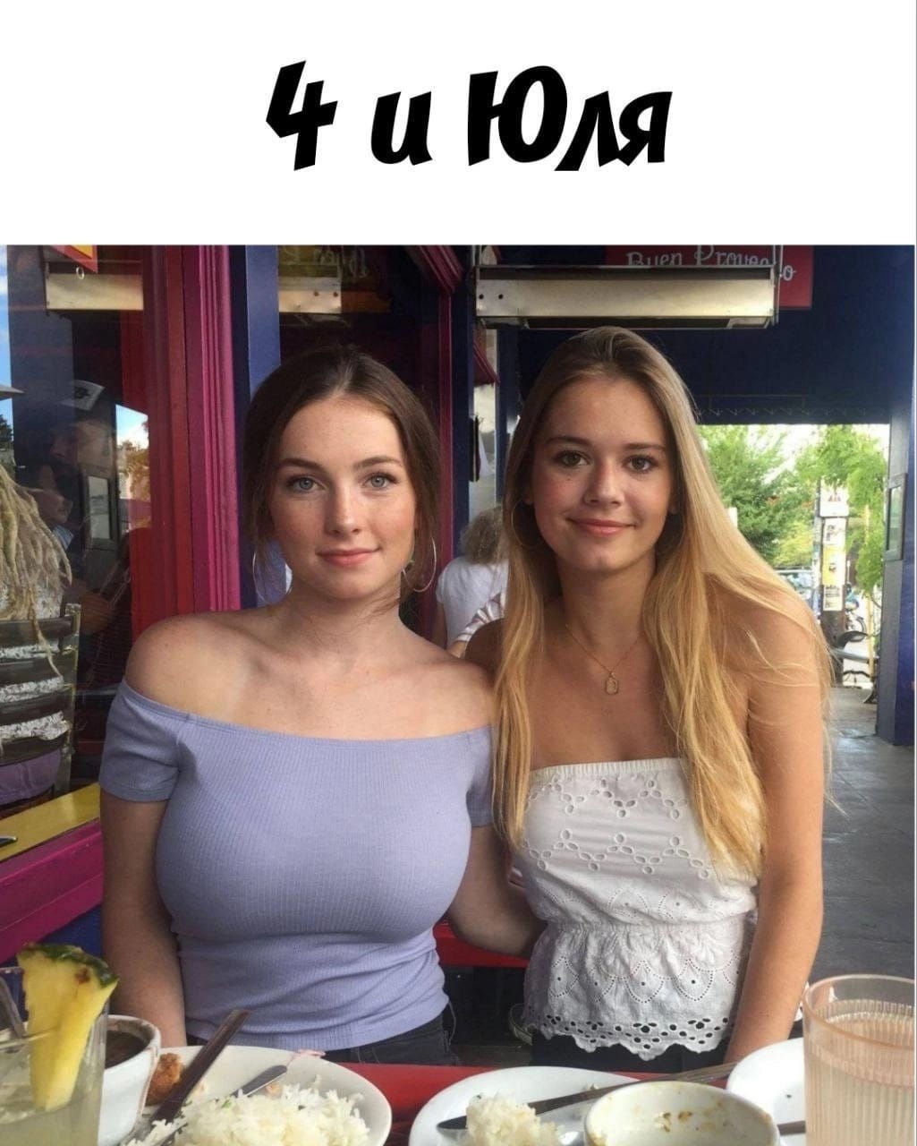 July and Julia - My, Pun, Wordplay, Longpost, Julia, July, Memes, Picture with text