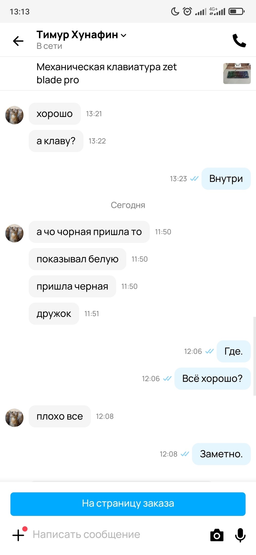 Как продавать на авито и не потерять веру в людей часть 2 - Негатив, Отзыв, Обман, Авито, Служба поддержки, Интернет-Мошенники, Мат, Длиннопост