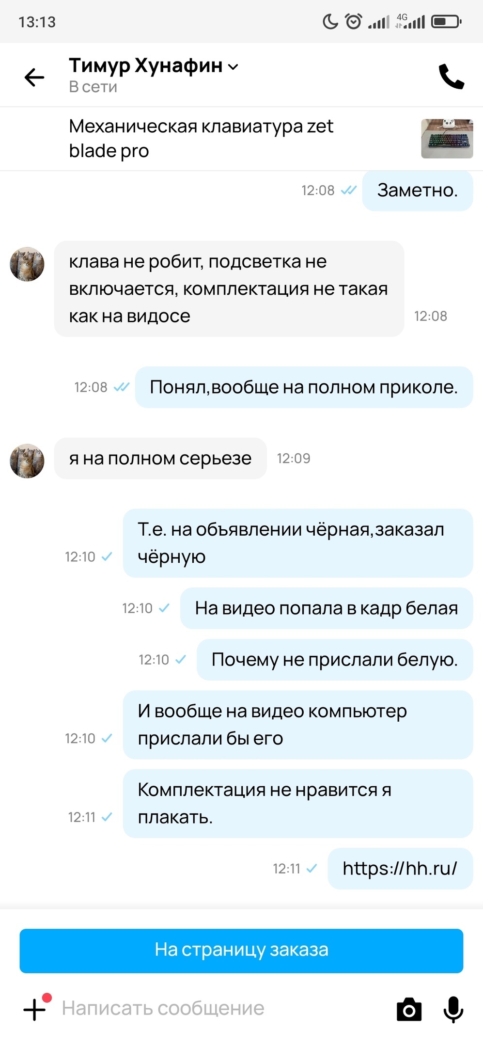 Как продавать на авито и не потерять веру в людей часть 2 - Негатив, Отзыв, Обман, Авито, Служба поддержки, Интернет-Мошенники, Мат, Длиннопост