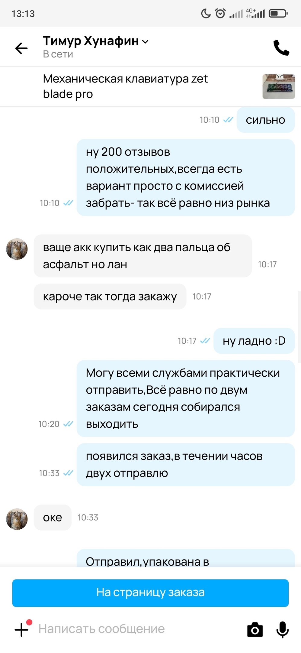 Как продавать на авито и не потерять веру в людей часть 2 - Негатив, Отзыв, Обман, Авито, Служба поддержки, Интернет-Мошенники, Мат, Длиннопост