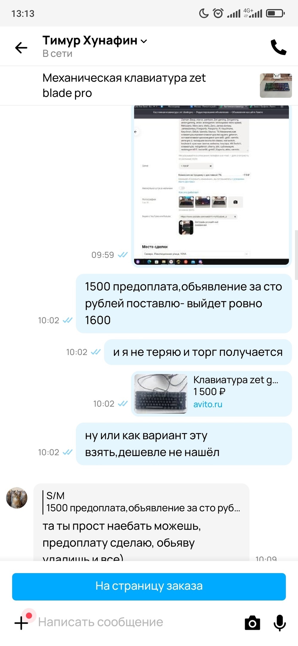 Как продавать на авито и не потерять веру в людей часть 2 - Негатив, Отзыв, Обман, Авито, Служба поддержки, Интернет-Мошенники, Мат, Длиннопост