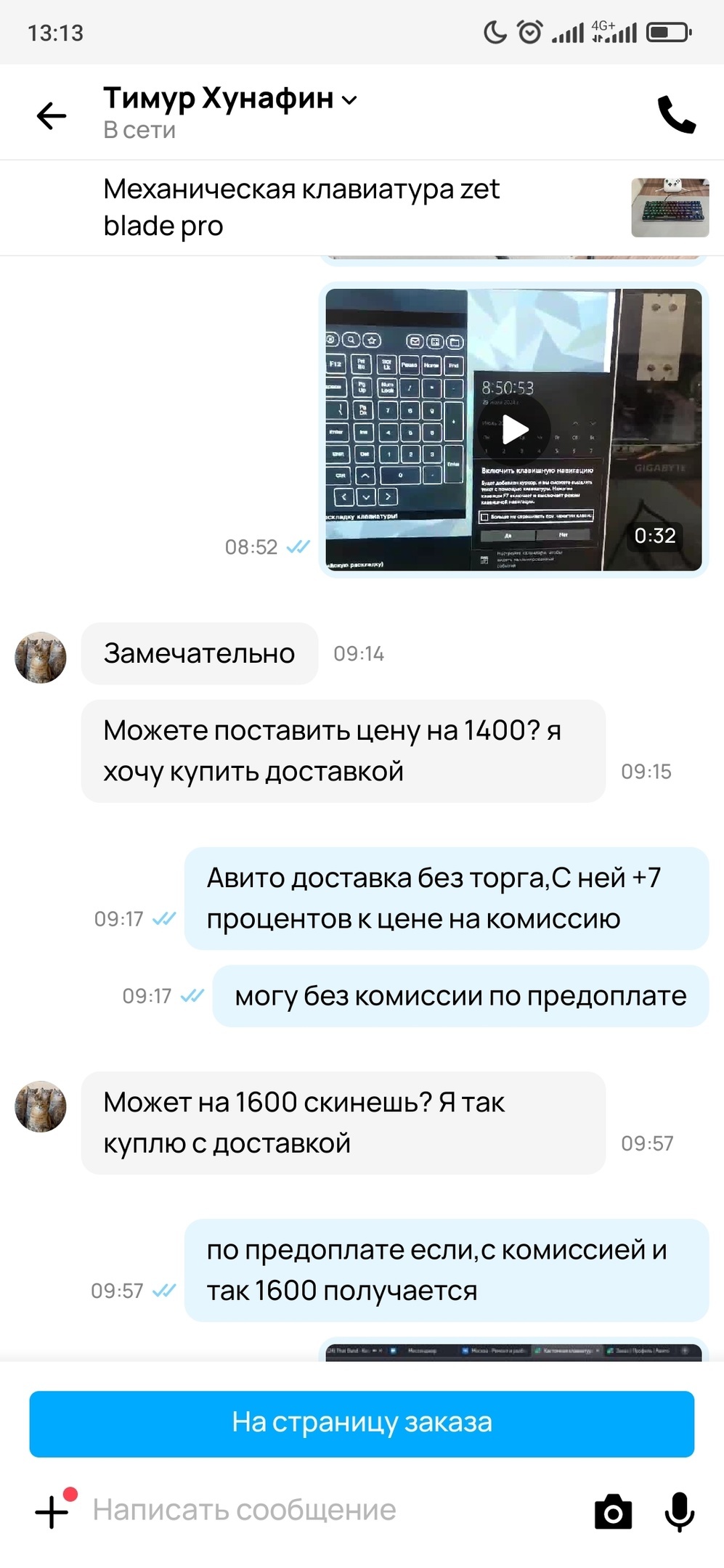 Как продавать на авито и не потерять веру в людей часть 2 - Негатив, Отзыв, Обман, Авито, Служба поддержки, Интернет-Мошенники, Мат, Длиннопост