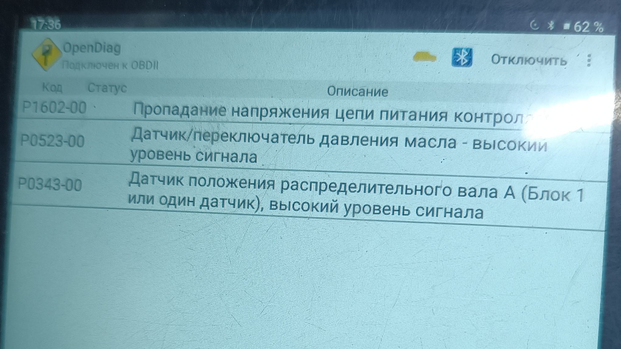 Lada Vesta won't start - My, Auto, Car service, Auto repair, Lada Vesta, Auto electrician, Computer diagnostics, Timing belt, Longpost