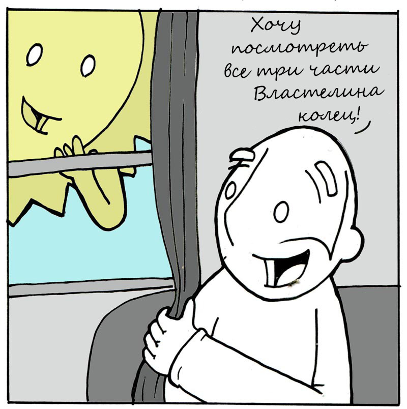 Wonderful day - My, Comics, Translated by myself, The sun, Lord of the Rings, Movies, Lunarbaboon, moon, Longpost