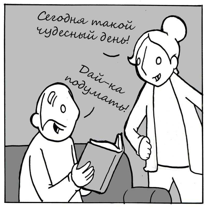 Wonderful day - My, Comics, Translated by myself, The sun, Lord of the Rings, Movies, Lunarbaboon, moon, Longpost