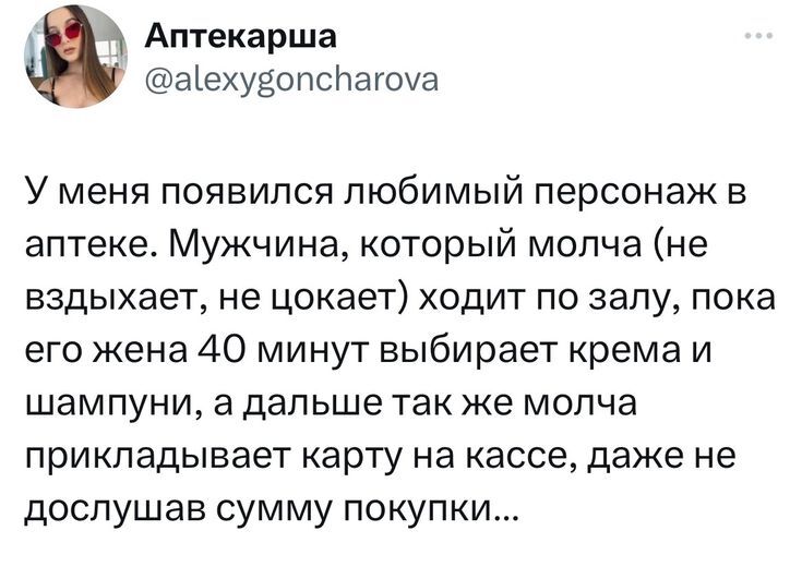 Аптечное - Скриншот, Twitter, Юмор, Аптека