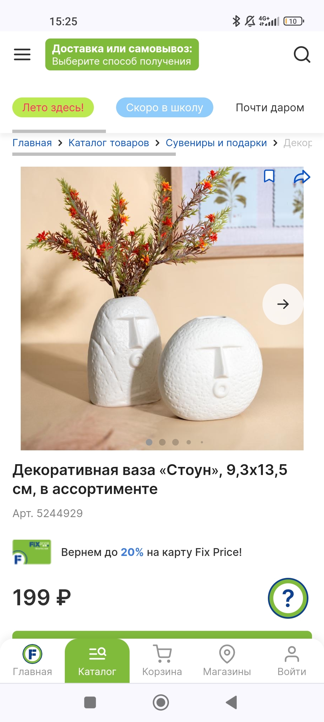 Uff!! - Uff stones, Vase, Fix price, Longpost