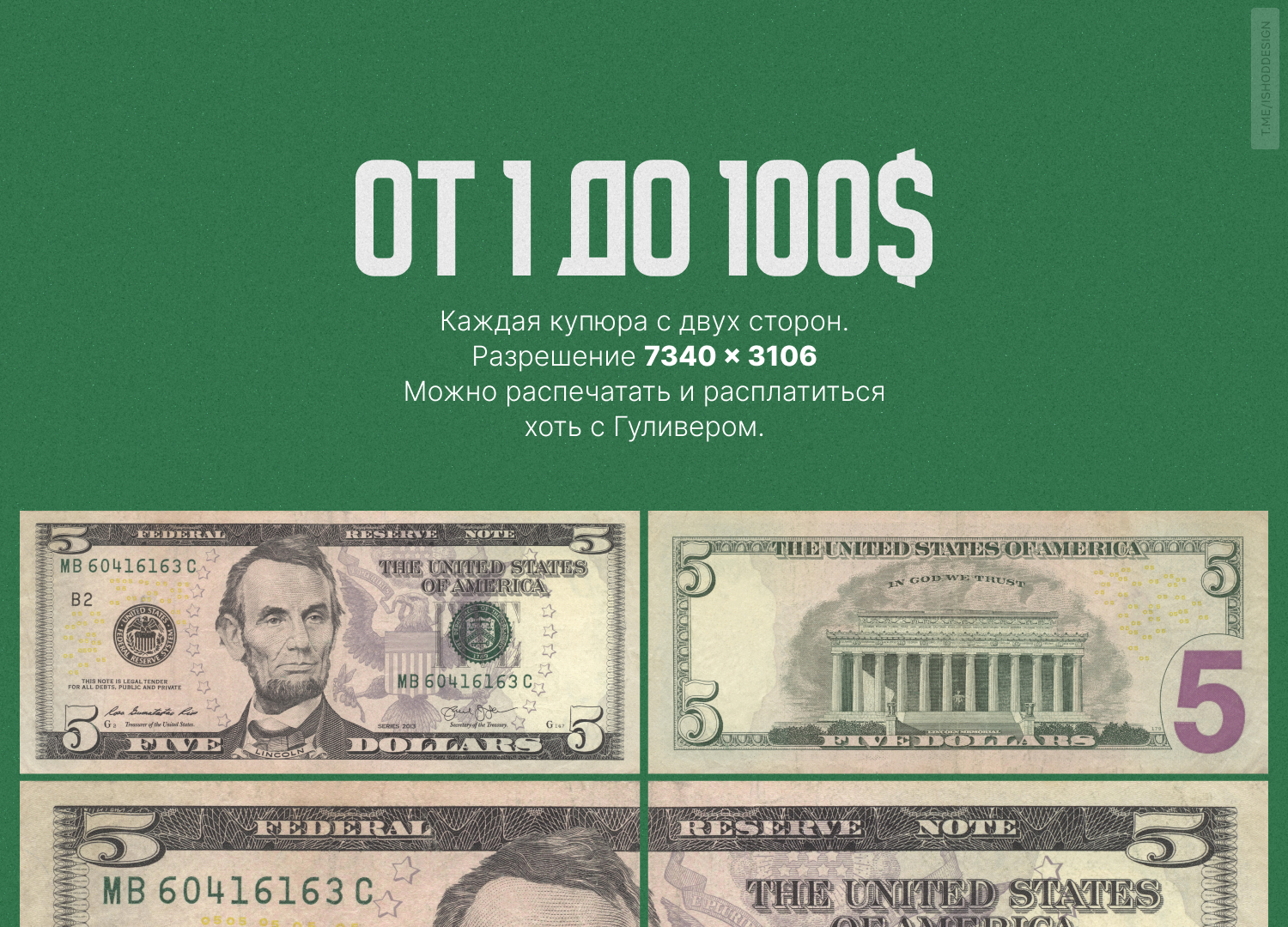 Dollar bills - My, Design, Photoshop, Sources, Presentation, Longpost