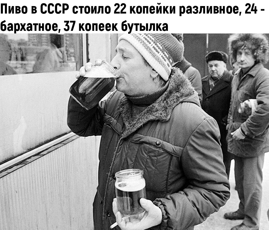 Which was better? - Beer, the USSR, Picture with text