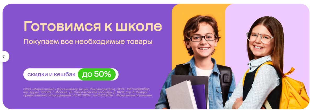 TOP 45: Megamarket Promo Codes July-August 2024: Coupons for first and repeat orders: Cashboy Sale and 50% discounts at megamarket - Promo code, Discounts, Freebie, Saving, Распродажа, Megamarket, Yandex Zen (link), Longpost