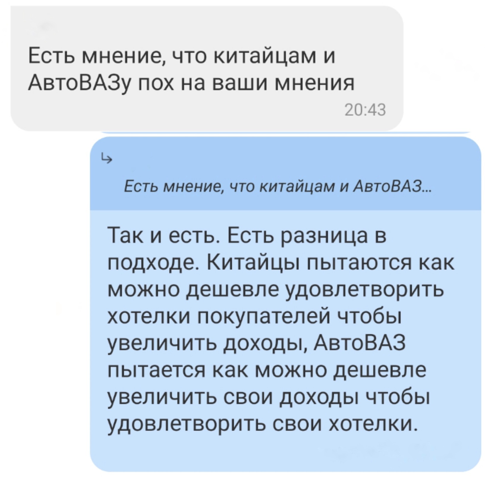 Доходы / хотелки - Моё, АвтоВАЗ, Китай, Китайские авто, Юмор, Мнение