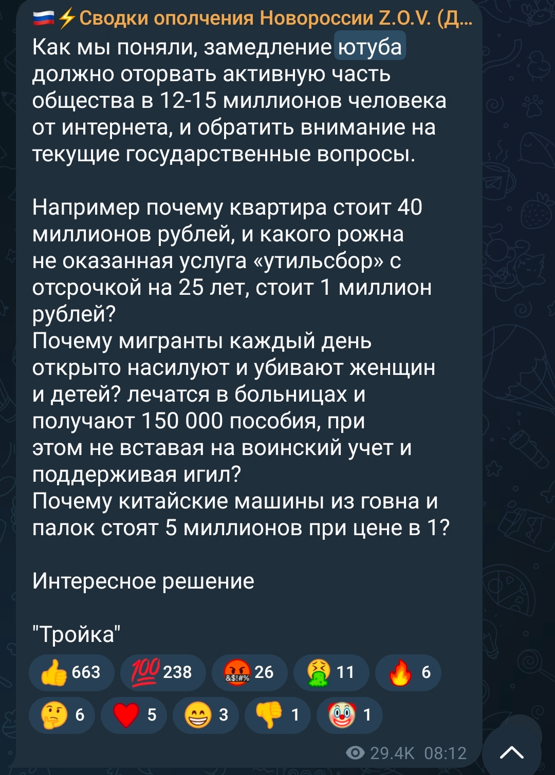 The position of popular Z-channels regarding YouTube - My, Blocking youtube, How scary to live, Text, Negative, Pros and cons, Screenshot, A wave of posts, Youtube, Patriotism, Society, Social networks, Propaganda, Longpost, Special operation, Blocking, Russophobia, Double standarts