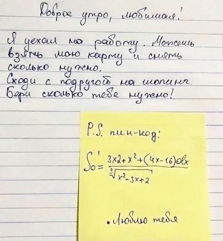 Сколько нужно... - Из сети, Юмор, Скриншот, Текст, Записки, Обращение, Посткриптум