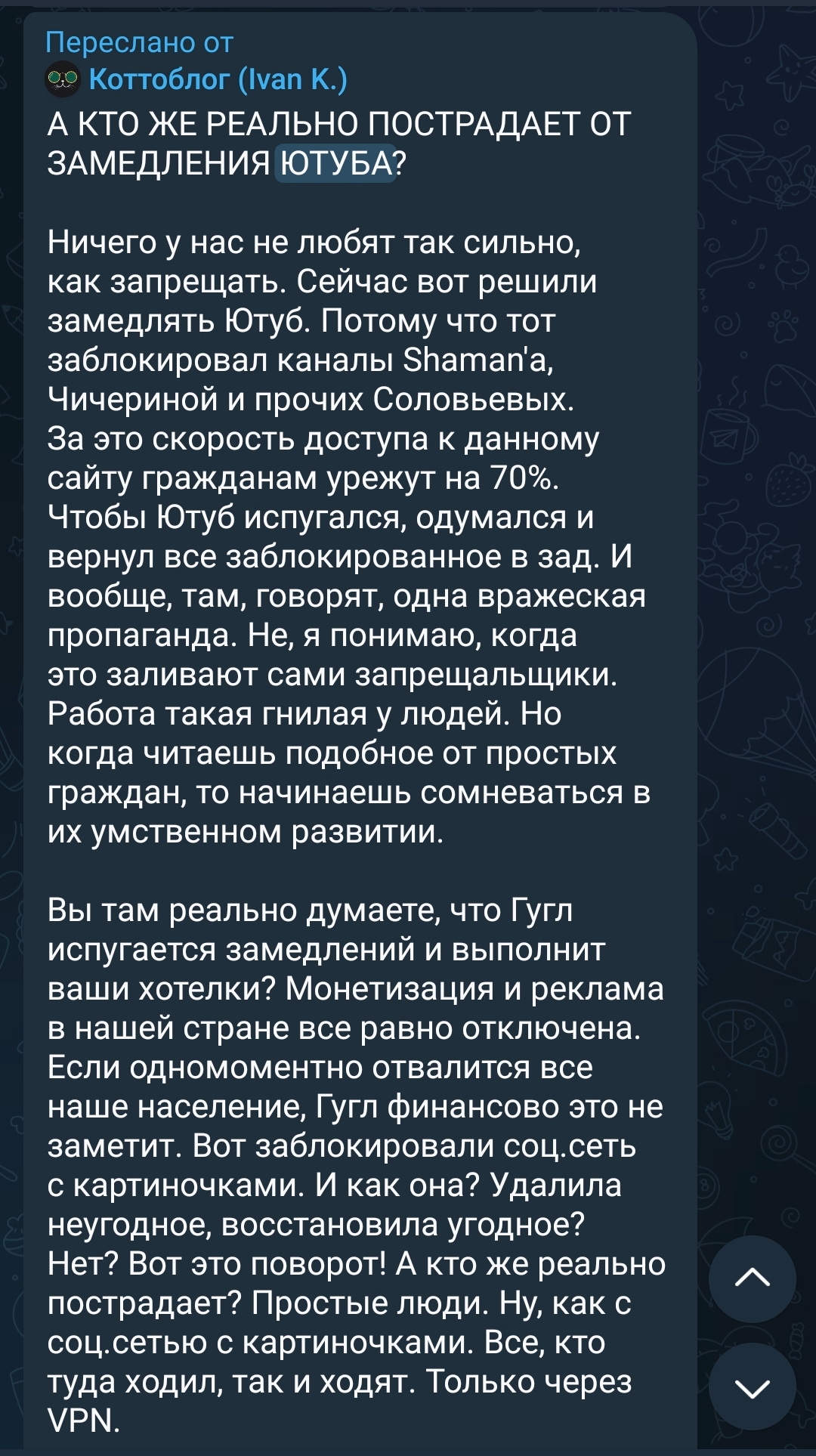 The position of popular Z-channels regarding YouTube - My, Blocking youtube, How scary to live, Text, Negative, Pros and cons, Screenshot, A wave of posts, Youtube, Patriotism, Society, Social networks, Propaganda, Longpost, Special operation, Blocking, Russophobia, Double standarts