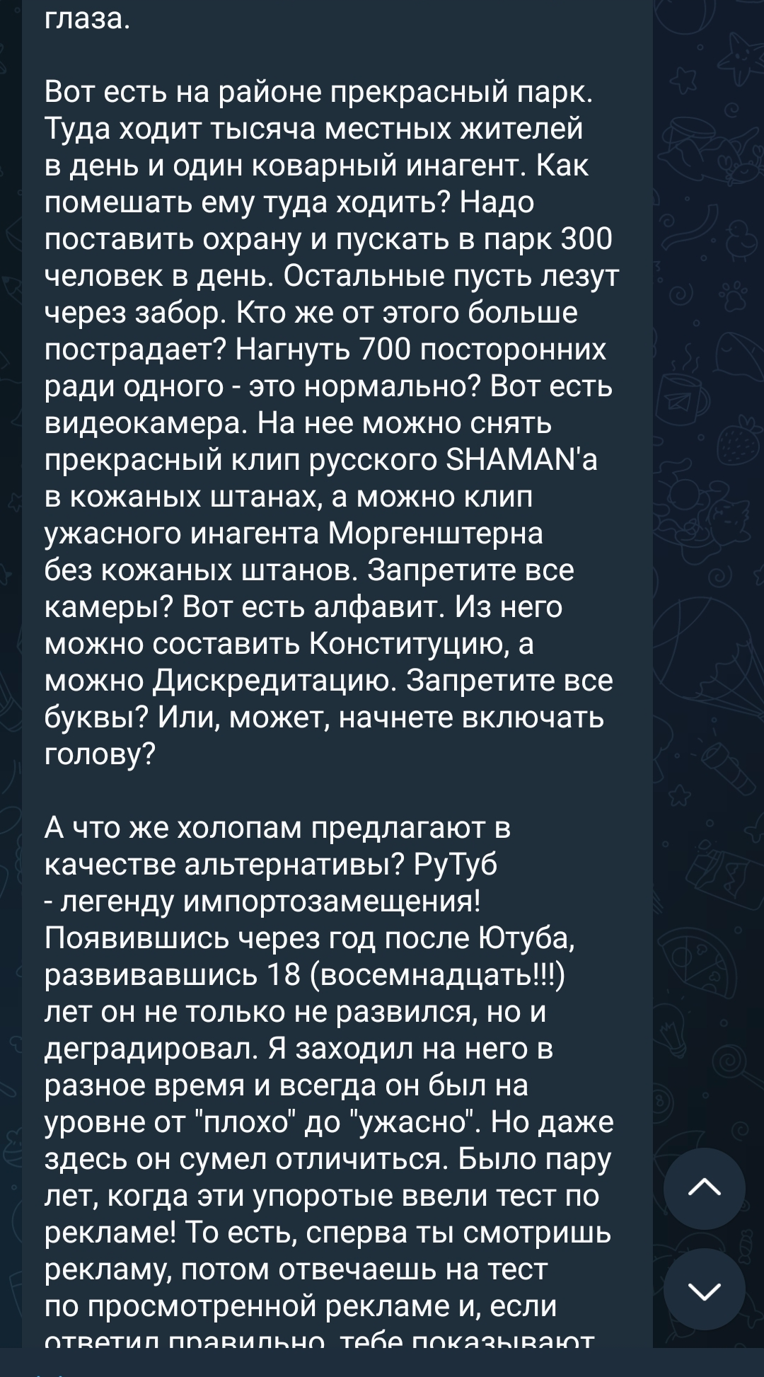 The position of popular Z-channels regarding YouTube - My, Blocking youtube, How scary to live, Text, Negative, Pros and cons, Screenshot, A wave of posts, Youtube, Patriotism, Society, Social networks, Propaganda, Longpost, Special operation, Blocking, Russophobia, Double standarts