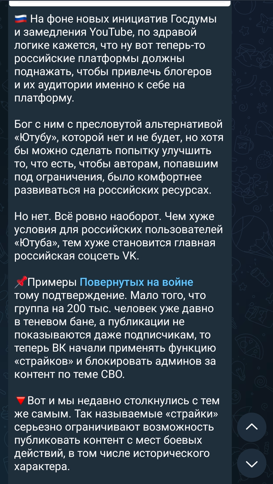 The position of popular Z-channels regarding YouTube - My, Blocking youtube, How scary to live, Text, Negative, Pros and cons, Screenshot, A wave of posts, Youtube, Patriotism, Society, Social networks, Propaganda, Longpost, Special operation, Blocking, Russophobia, Double standarts