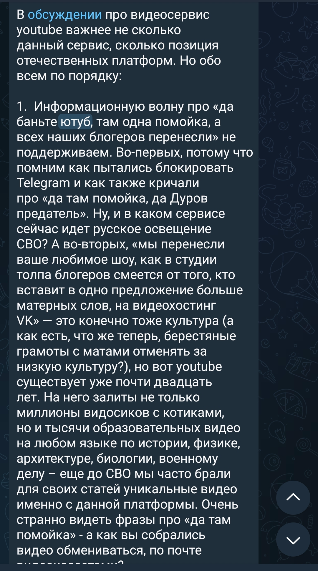 The position of popular Z-channels regarding YouTube - My, Blocking youtube, How scary to live, Text, Negative, Pros and cons, Screenshot, A wave of posts, Youtube, Patriotism, Society, Social networks, Propaganda, Longpost, Special operation, Blocking, Russophobia, Double standarts