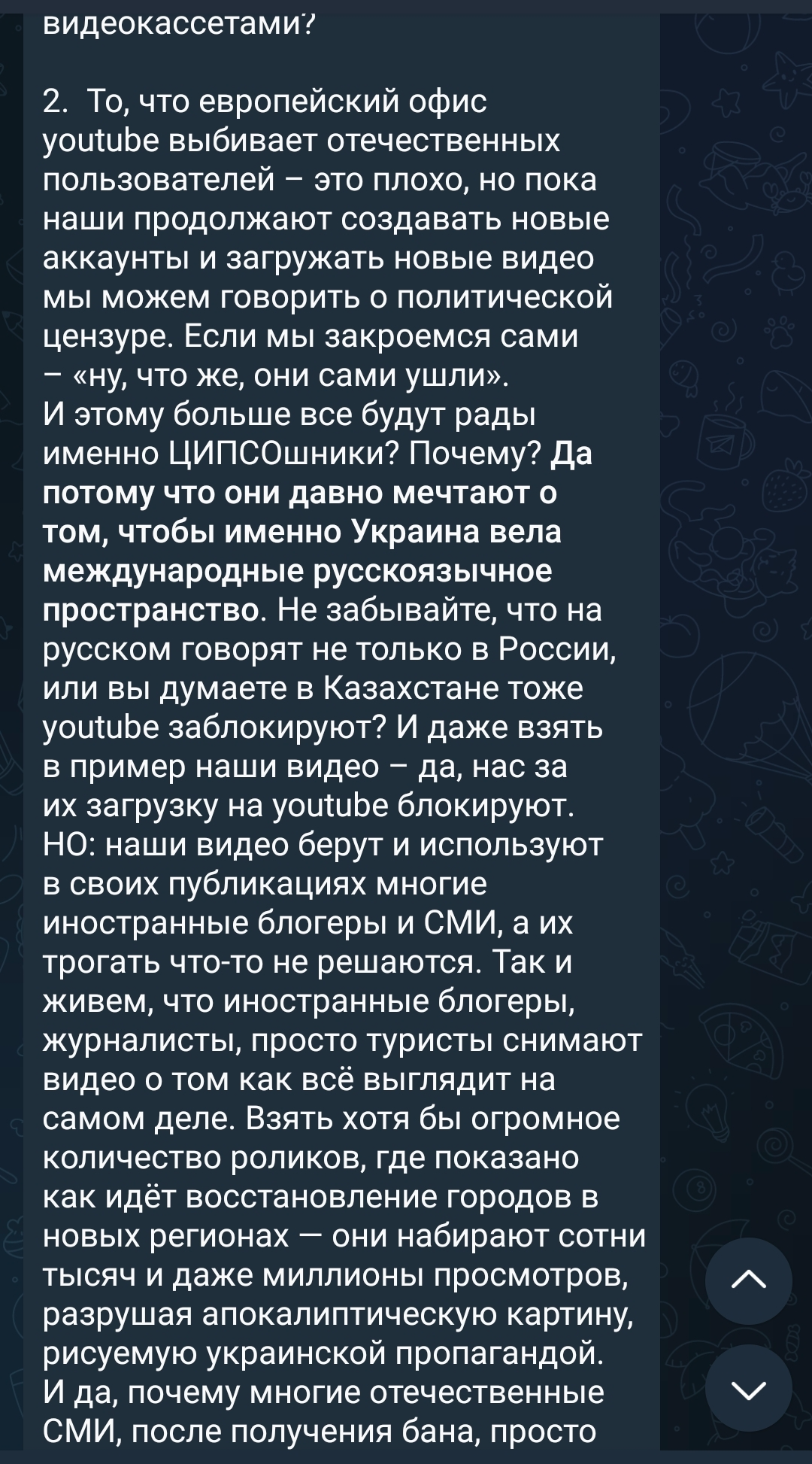 The position of popular Z-channels regarding YouTube - My, Blocking youtube, How scary to live, Text, Negative, Pros and cons, Screenshot, A wave of posts, Youtube, Patriotism, Society, Social networks, Propaganda, Longpost, Special operation, Blocking, Russophobia, Double standarts