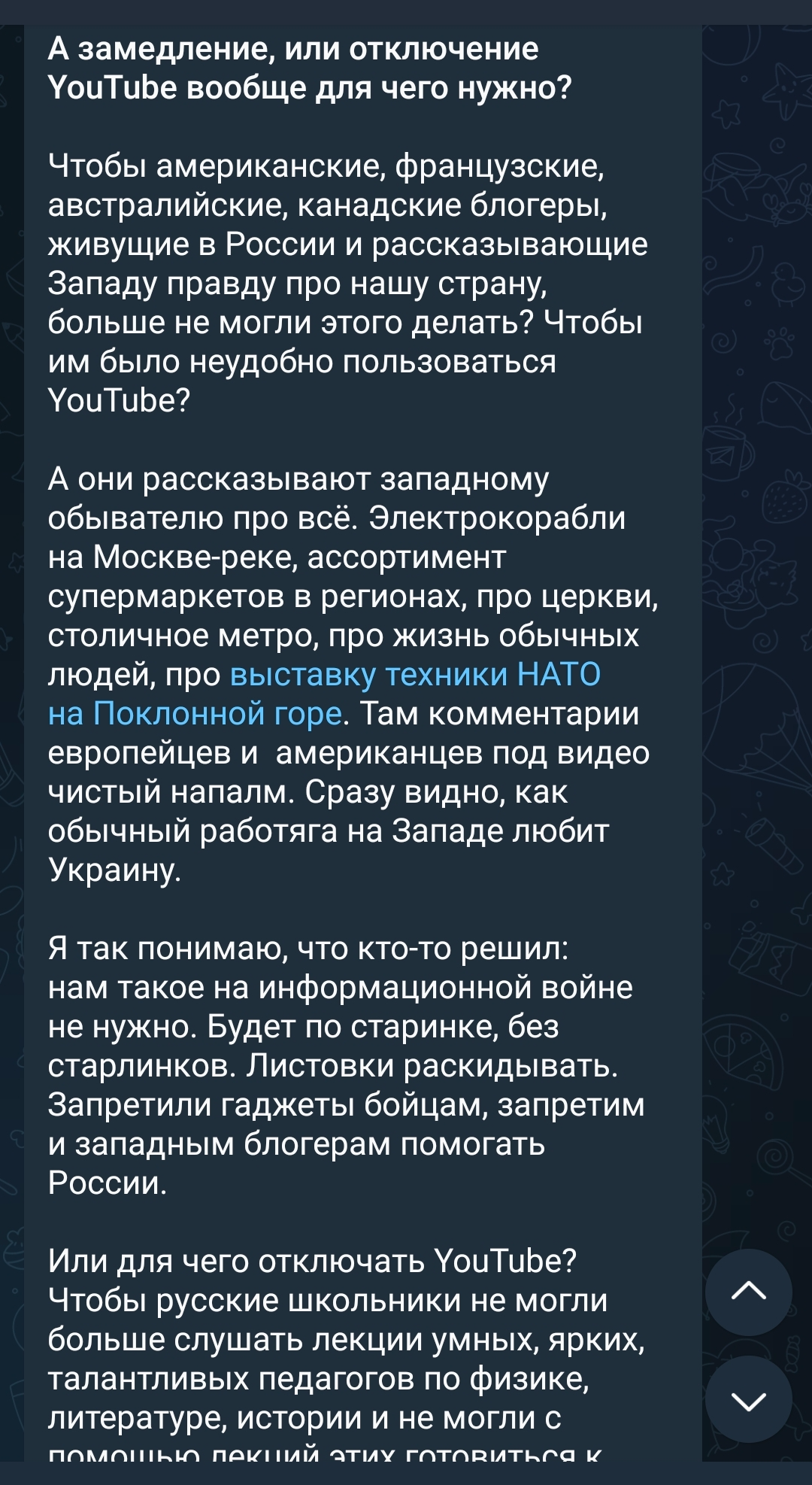 The position of popular Z-channels regarding YouTube - My, Blocking youtube, How scary to live, Text, Negative, Pros and cons, Screenshot, A wave of posts, Youtube, Patriotism, Society, Social networks, Propaganda, Longpost, Special operation, Blocking, Russophobia, Double standarts