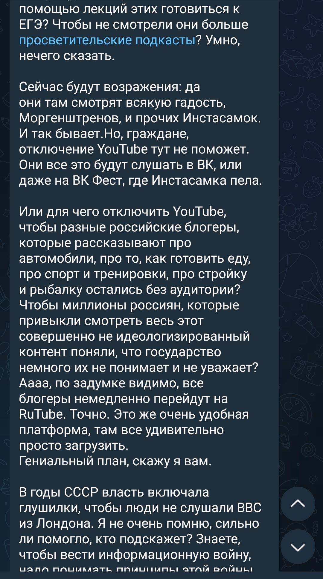 The position of popular Z-channels regarding YouTube - My, Blocking youtube, How scary to live, Text, Negative, Pros and cons, Screenshot, A wave of posts, Youtube, Patriotism, Society, Social networks, Propaganda, Longpost, Special operation, Blocking, Russophobia, Double standarts