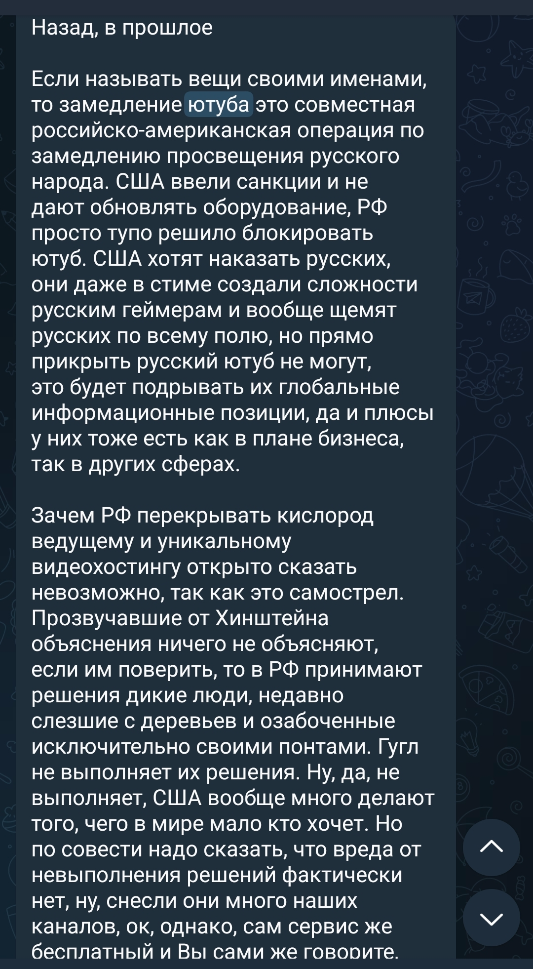 The position of popular Z-channels regarding YouTube - My, Blocking youtube, How scary to live, Text, Negative, Pros and cons, Screenshot, A wave of posts, Youtube, Patriotism, Society, Social networks, Propaganda, Longpost, Special operation, Blocking, Russophobia, Double standarts